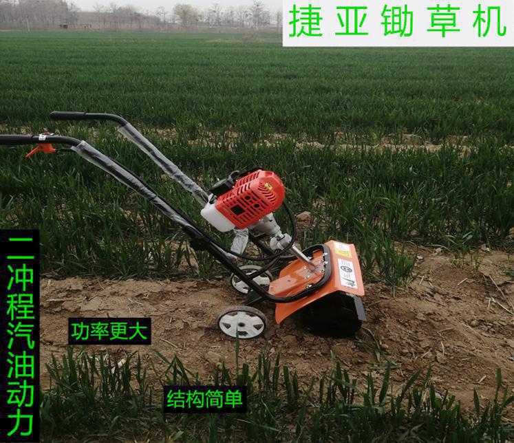 手扶小型農(nóng)用鋤草機
